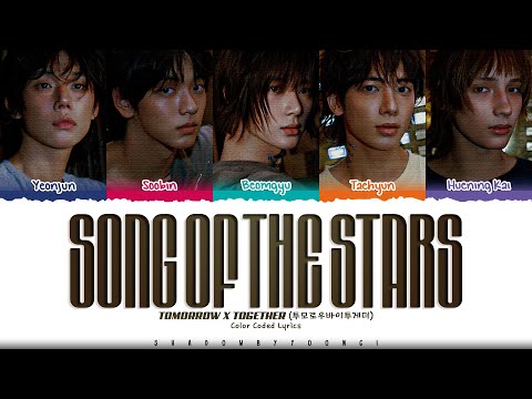 TXT 'Song of the Stars' Lyrics (투모로우바이투게더 별의 노래 가사) [Color Coded Han_Rom_Eng]