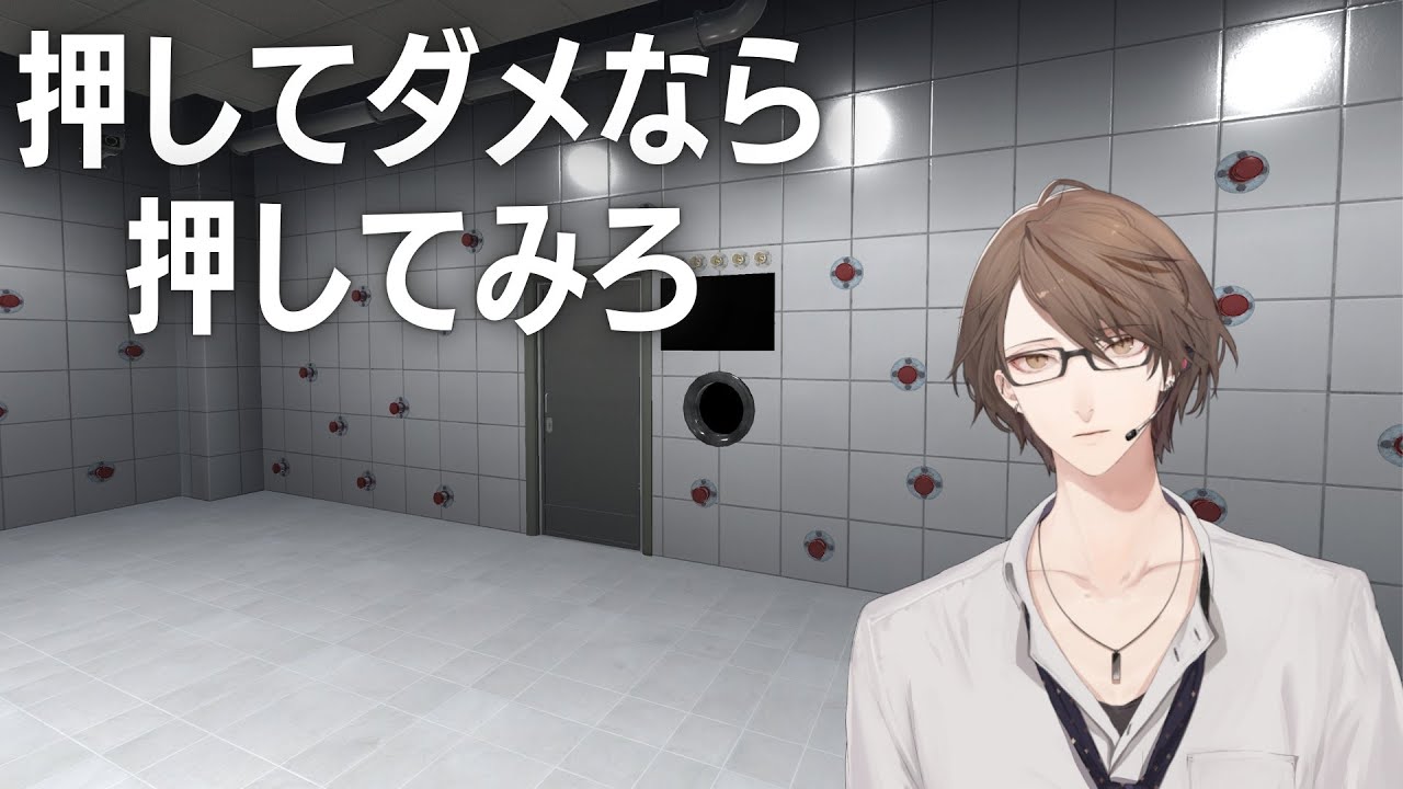 【押してダメなら押してみろ】　押下　加賀美　【にじさんじ/加賀美ハヤト】