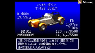 #5【ゼロヨンチャンプ RR-Z】 攻略 ZERO4CHAMP RR-Z SFC