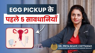 IVF में Ovum Pick Up से पहले कौन सी 5 सावधानियाँ लेनी चाहिए ? | Precautions Before Ovum Pickup