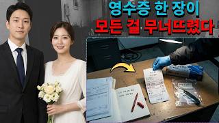 Download lagu [실화 바탕] 2003년, 병든 남편의 보험금 살인 공모… 수원 아파트 현장, 5개월 뒤 영수증 한 장이 무너뜨렸다 mp3