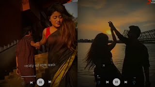 Bengali Romantic Song WhatsApp Status | Baje Shobhab Song Status Video | Bengali Status Video