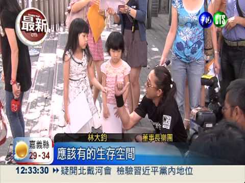 爸爸站出來反核!"非核陣線"成立