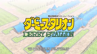 【監督】【ダービースタリオンSwitch】のんびりダービー馬を生産する実況プレイ