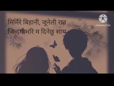Chaina saram chaina laja - PINJADA ( Lyrics Video ) #satish