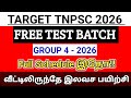 Target TNPSC 2026 Free Class Test Batch For 2026 Group 4 Exam