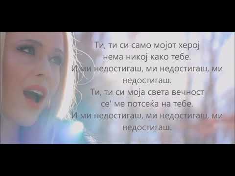 Viktorija Loba - Heroj (so tekst)