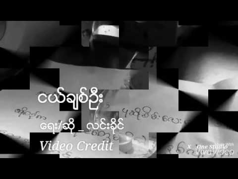 Nge Chit Oo _ Lin Khaing Phyo