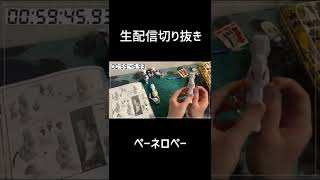 [ガンプラ]HGペーネロペー、素組み完成まで大体〇〇時間？#Shorts