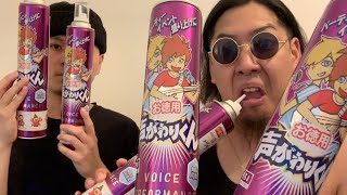 【I love ドンキ】 - 【酸欠注意】ヘリウムガスを吸いまくってビートボックスしてみたンゴ