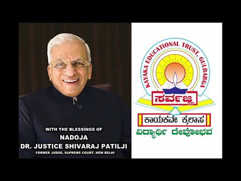 Sarvajna PU College Video