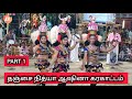 Karakattam Dance தஞ்சை நித்யா ஆஷினா கரகாட்டம் Kara