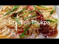 Chicken thukpa recipe | how to make easy chicken noodle soup | Tibetan food