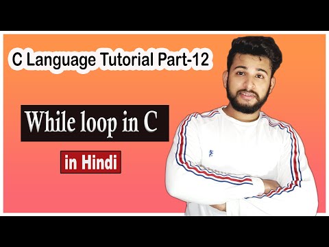 While loop in C | Program to print multiple table in C language