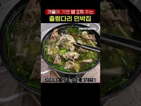 완벽한 가을 여행지: 소금산 빌리지의 매력