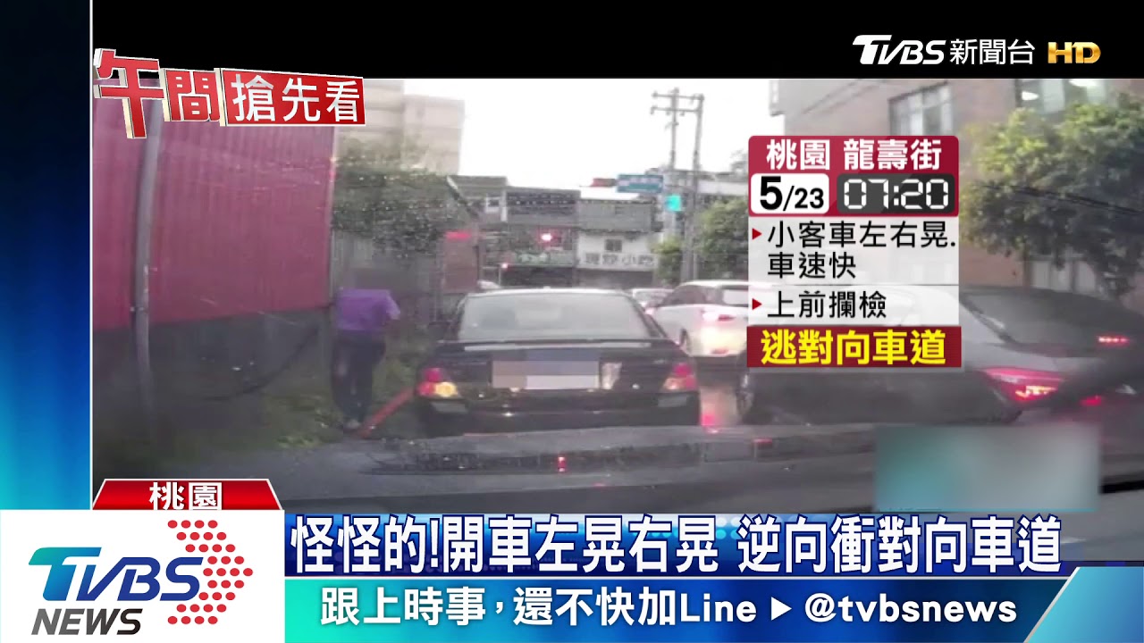 不要跑!毒蟲見警棄車逃 狼狽摔水溝遭逮