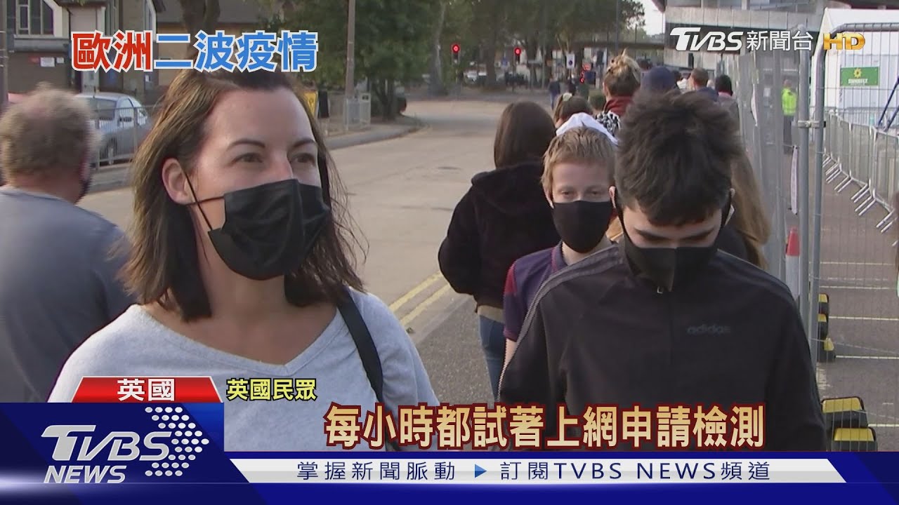 入秋捲土重來! WHO警告:歐洲疫情「非常嚴重」
