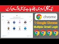 How To Use Multiple Google Chrome Browser On PC Laptop And Mobile Multiple Gmail Accounts