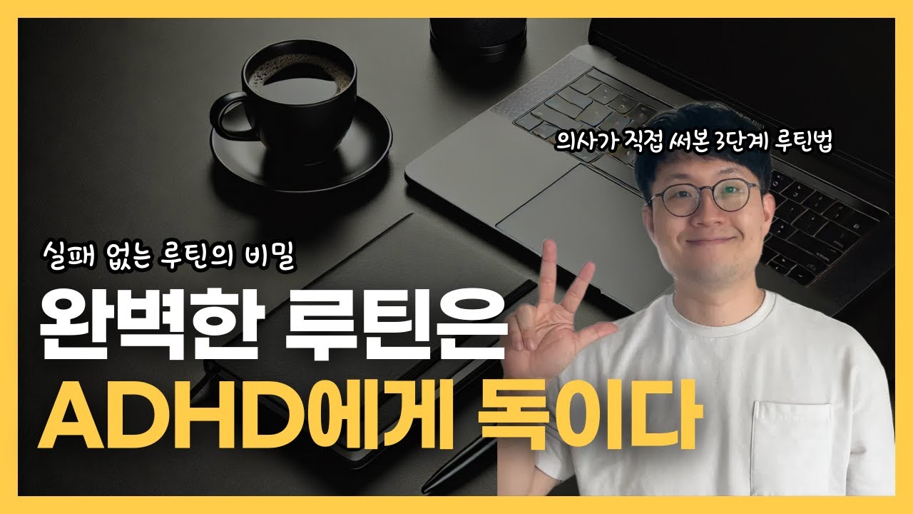 완벽주의 타파하기!
