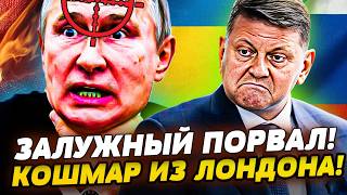⚡️НЕОЖИДАННО! КРУЧЕ ТОМАГАВКОВ! БРИТАНИЯ УДИВИЛА ВСЕХ! ФУРОР для УКРАИНЫ! М?