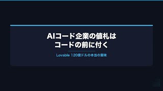 Download lagu 120億ドルが値付けたのは、コードでなく開発の'前段'だ mp3