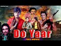 Do Yaar दो यार Vinod Khanna Shatrughan Sinha Rekha Bollywood Action Blockbuster Hit Movie