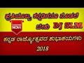 Karunade | Kannada DJ song