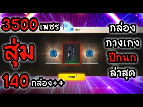 เพชร ฟีฟาย