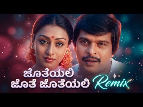 Jotheyali Jothe Jotheyali Video Song  Geetha  Shankar Nag, Akshatha Rao Kannada Old Hit Song
