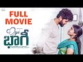 Oye Bhagi Full Movie Telugu Full Movies 2025 Sushma Gopal Charan Lakkaraju Infinitum Movies