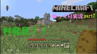 PS4マイクラで巨大都市を作るpart7【ゆっくり実況】