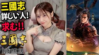 【新作】コーエーテクモ『三國志』正式ライセンスのゲーム！比武争鋒を攻略するぞ！