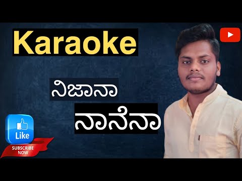 Nijanaa nanena karaoke with lyrics| kannada karaoke |cheluvina chilipili movie song
