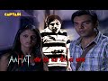 Aahat New Episode Horror Show 2025 Aahat New Episode 2025 डर का असली एहसास