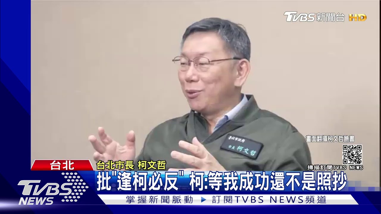 較勁?交通部喊防疫旅館萬間 柯:概念錯