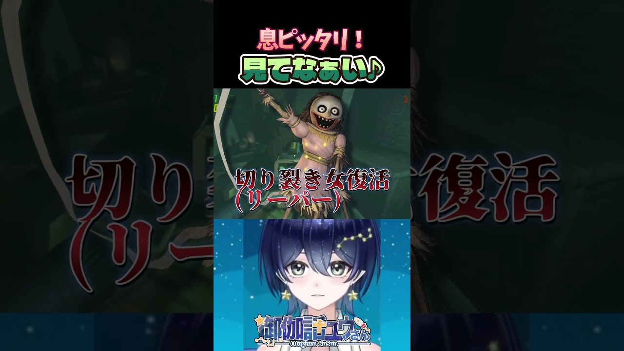 🍁息ピッタリ♪オフREPOやりすぎｗ #shorts #個人vtuber #vtuber #repo