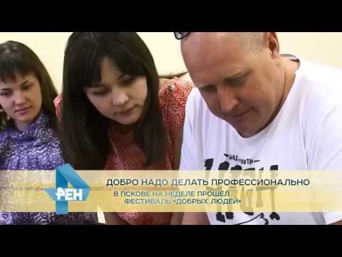 Новости Псков # Итоговый выпуск от 10.06.2016