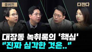 YouTube 썸네일
