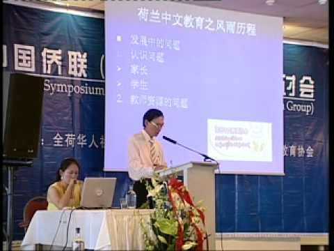 中文教育研究会 (4/9)