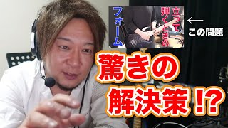 クソワロタwww - ギターを低く構えると小指が届きません