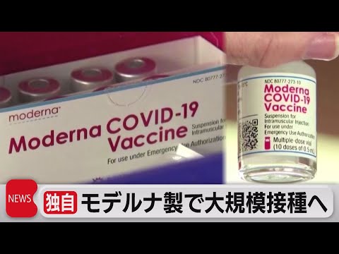 コロナウイルス:WHOがモデルナのワクチン接種について4グループの人々に警告
