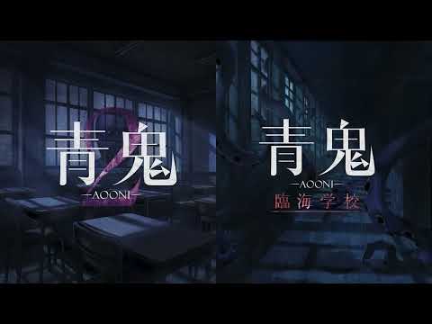 Ao Oni 2 - Nintendo Switch - Trailer - Retail [Asia English]
