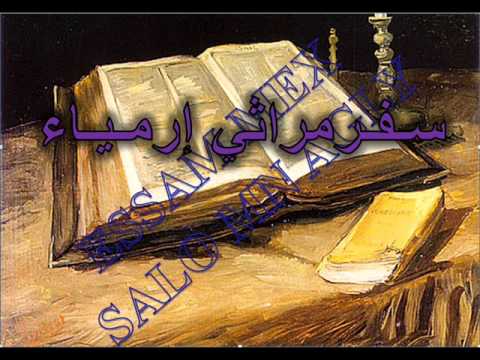 مراثي إرميا 5