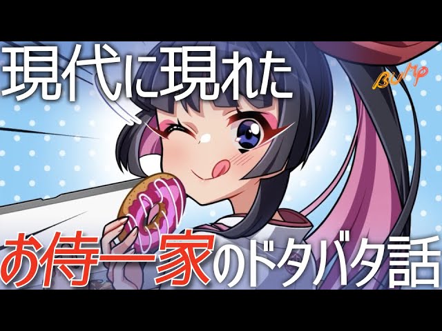 映栄杉さん家はお侍