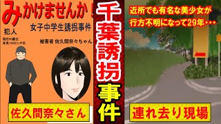 未解決事件 八戸市女子中学生刺殺事件 ゆっくり解説 موقع مجاني Mp3