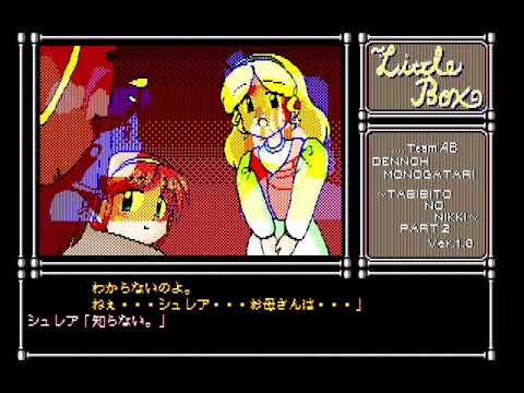 Little Box (full story) for the NEC PC-88