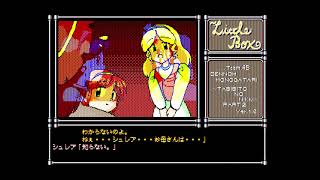 Little Box (full story) for the NEC PC-88