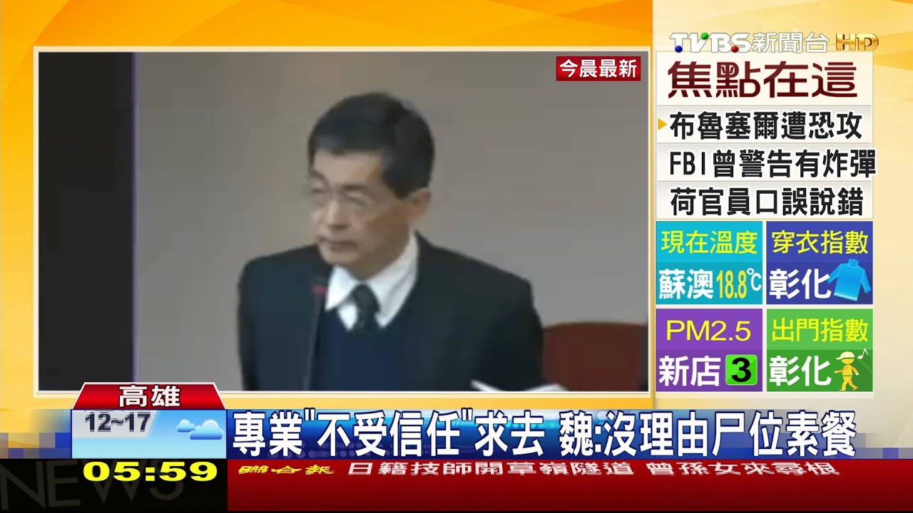 漏油污染！立委槓環保署　署長「霸氣求去」
