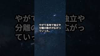 オスマン帝国の終焉#NAHSnews　#国際ニュース　#ショート　#中東　#イスラエル　#パレスチナ