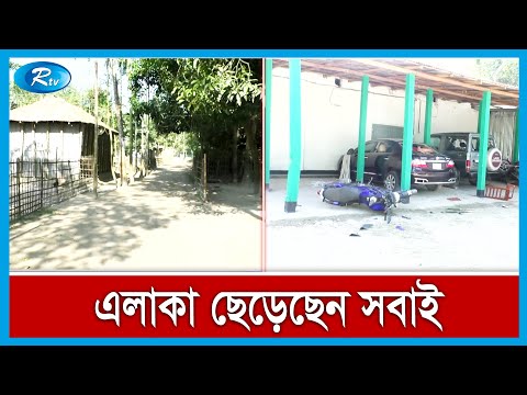 নির্বাচনী সহিংসতায় বিজিবি সদস্য নি হ তের ঘটনায় এখনও হয়নি মামলা | Up Election | Rtv News